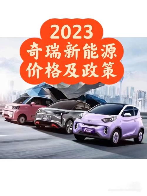 小汽车奇瑞汽车费用？奇瑞小型轿车报价？  第1张