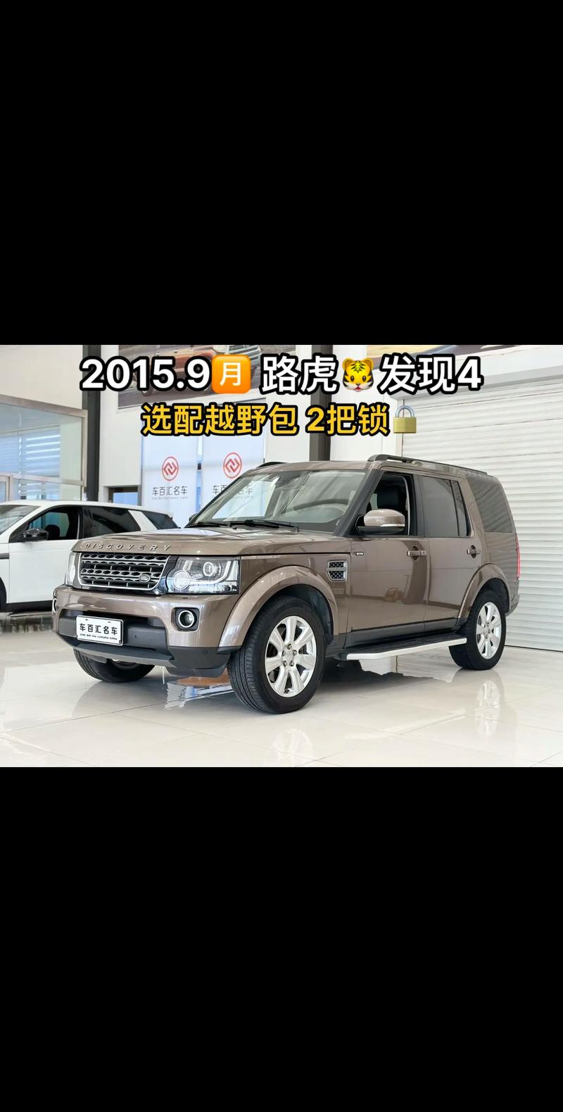 进口路虎发现神行费用，2015路虎发现神行进口？  第1张