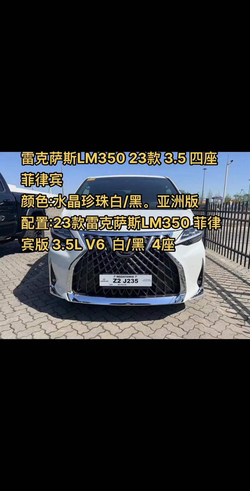 雷克萨斯lm300h费用落地价，雷克萨斯新车型lm300多少钱？  第6张