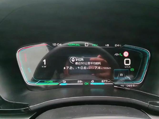 比亚迪s6油耗怎么显示，比亚迪s6油耗显示突然变成续驶是什么情况  第4张