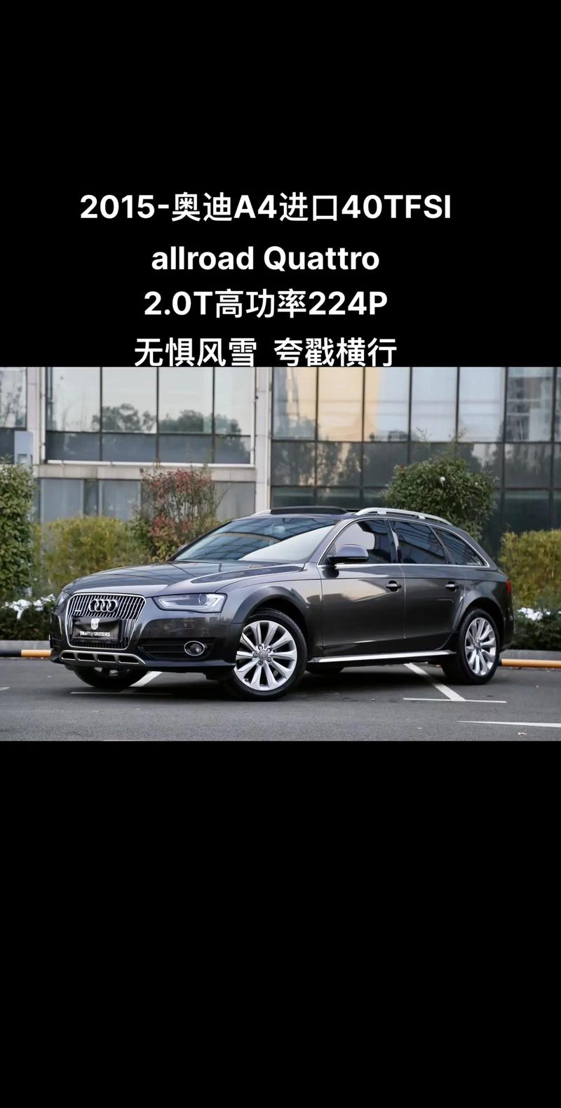 quattro奥迪上面这个是什么意思？奥迪quattro图标？  第5张