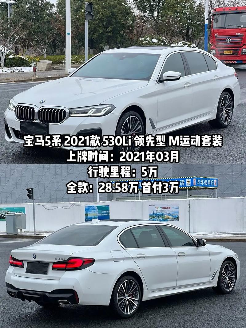 宝马5300费用，宝马5301报价  第1张
