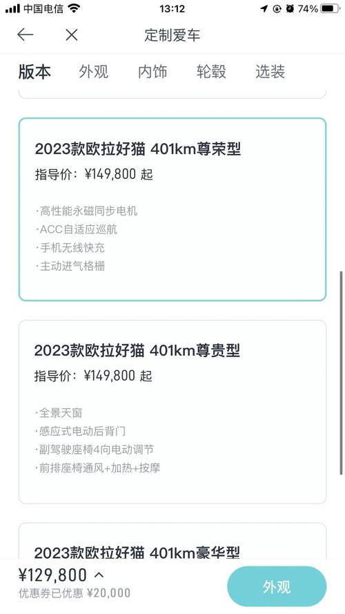 女士新能源欧拉？新能源 欧拉？  第3张