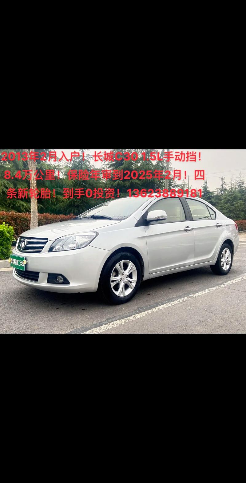 长城c30汽车最大缺点？长城c30口碑？  第1张