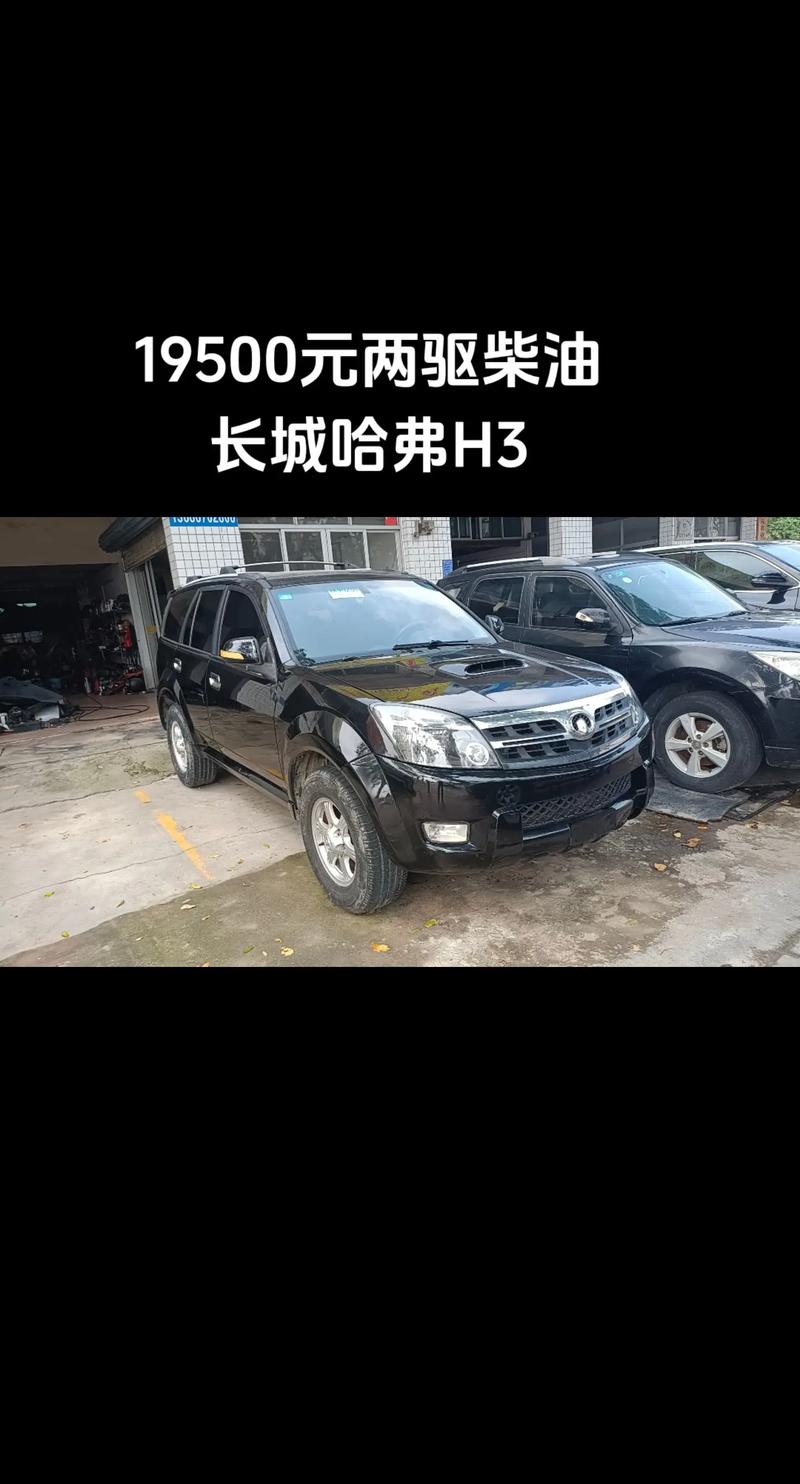 哈弗h3油耗每百公里是多少，长城哈弗h3油耗怎么样？  第3张