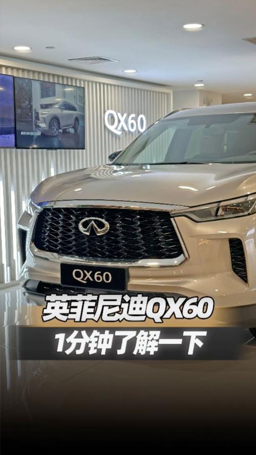 14年英菲尼迪qx60费用二手，2014年英菲尼迪q70l二手车  第3张
