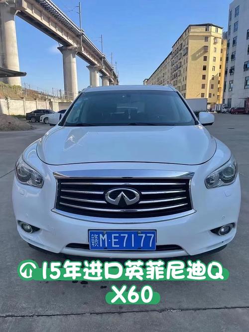 14年英菲尼迪qx60费用二手，2014年英菲尼迪q70l二手车  第7张