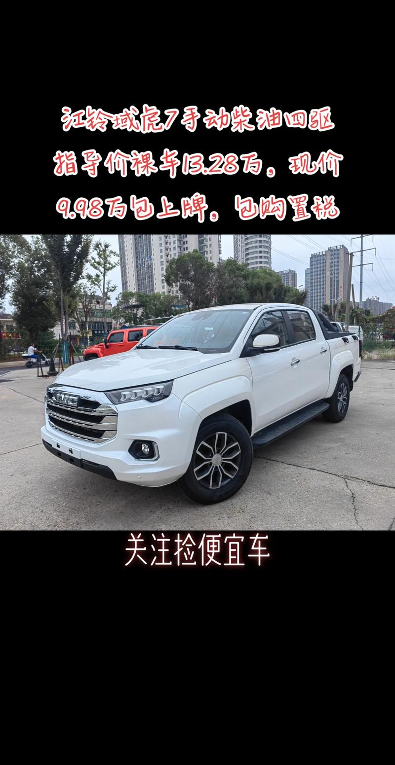 江铃汽车皮卡费用，江铃汽车皮卡费用多少  第3张