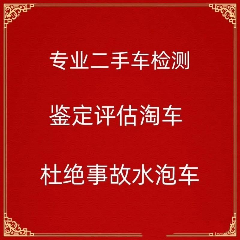 二手车去检测多少钱，二手车检测多少钱一次  第1张