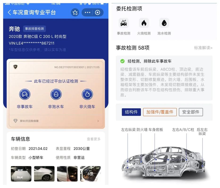二手车去检测多少钱，二手车检测多少钱一次  第5张
