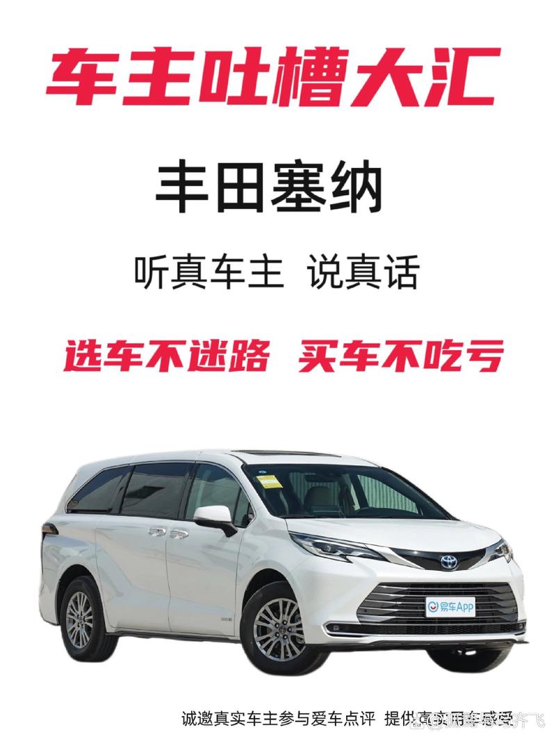 广汽丰田塞纳2023款7座商务车费用？广汽丰田塞那报价？  第2张
