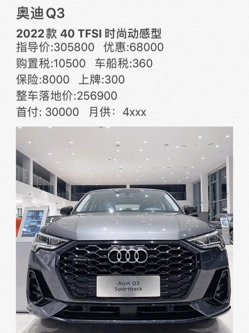 奥迪q3的费用及配置，q3奥迪报价2020款配置  第1张