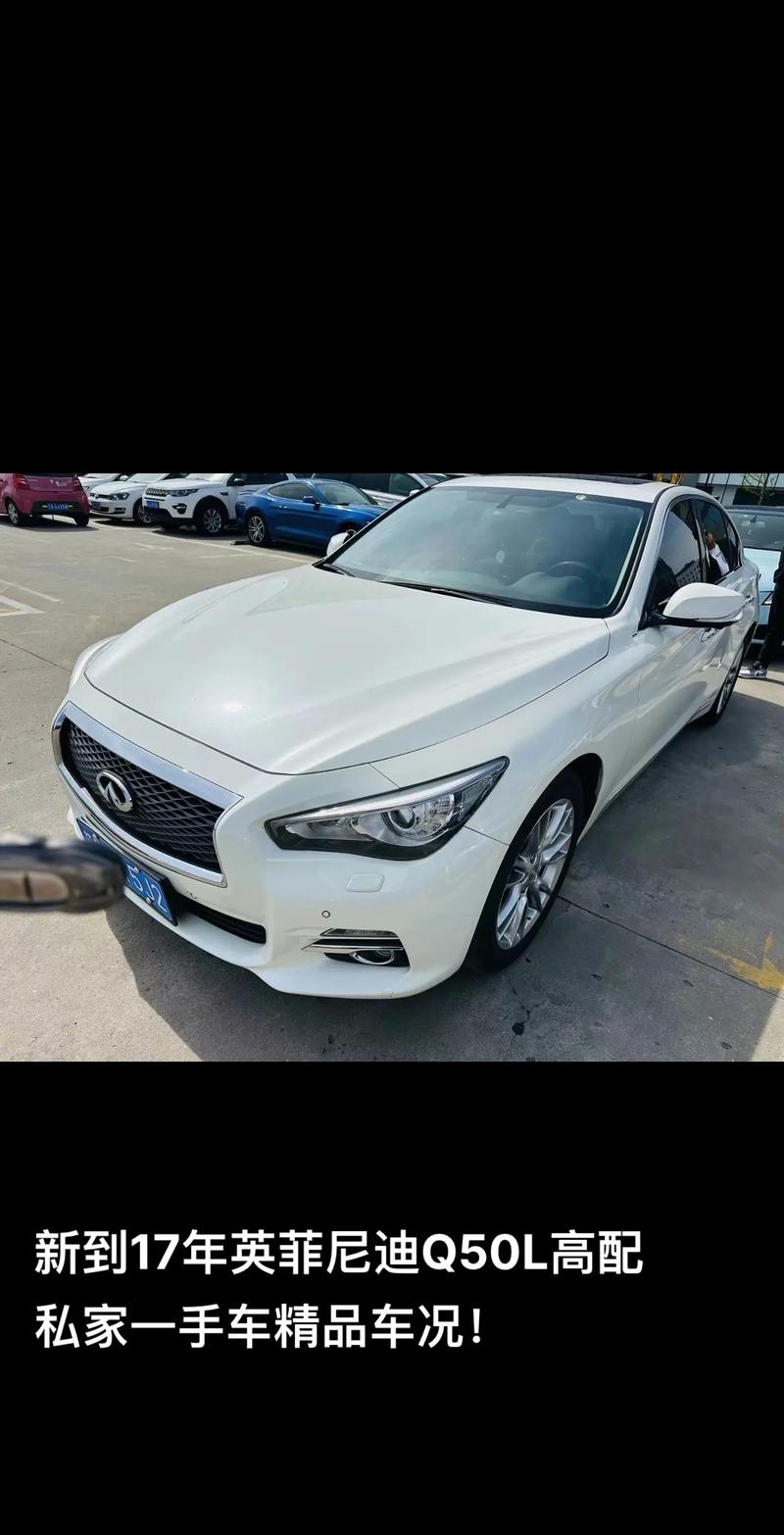 英菲尼迪q50l配件费用？英菲尼迪q50l维修手册？  第4张