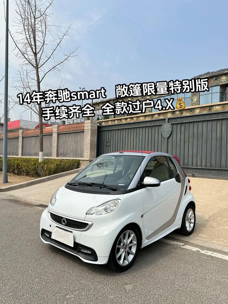 奔驰迷你电动车费用，奔驰电动车报价2021款  第1张