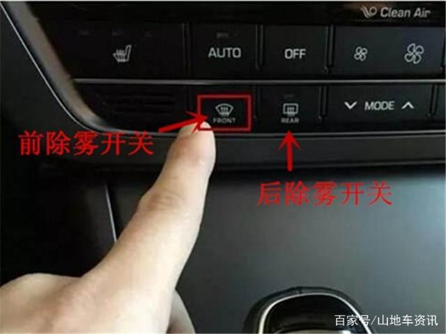奇瑞a3雾灯开关在哪，奇瑞a3雾灯保险丝在哪？  第2张