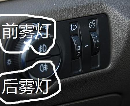 奇瑞a3雾灯开关在哪，奇瑞a3雾灯保险丝在哪？  第3张