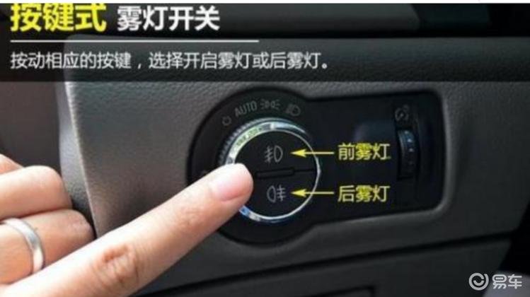 奇瑞a3雾灯开关在哪，奇瑞a3雾灯保险丝在哪？  第4张