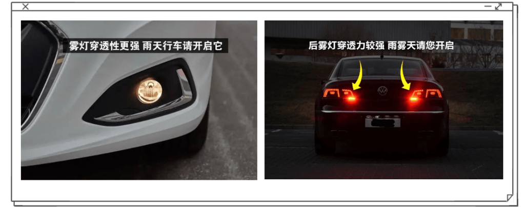 奇瑞a3雾灯开关在哪，奇瑞a3雾灯保险丝在哪？  第5张