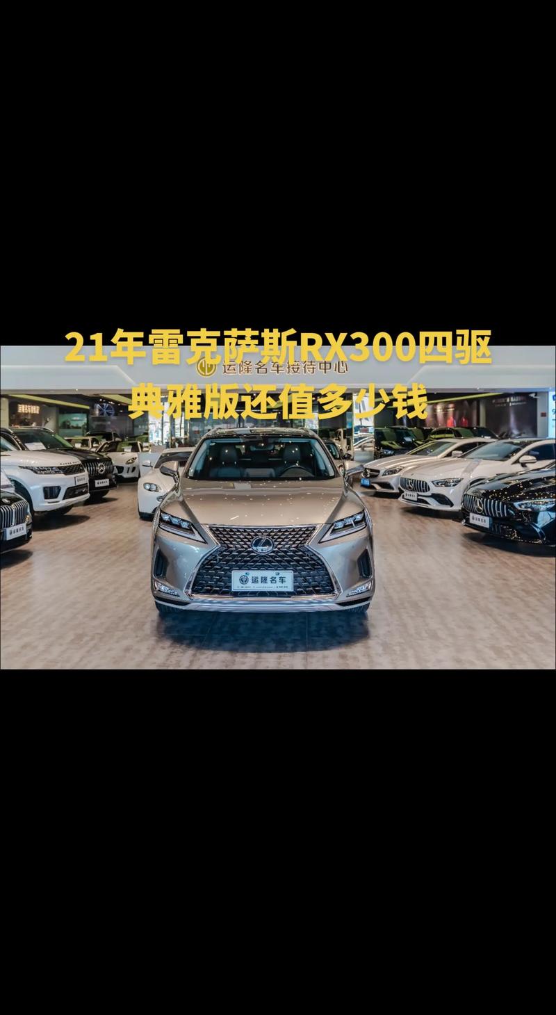 雷克萨斯rx油电混合费用？雷克萨斯rx油电混动有几款车？  第1张
