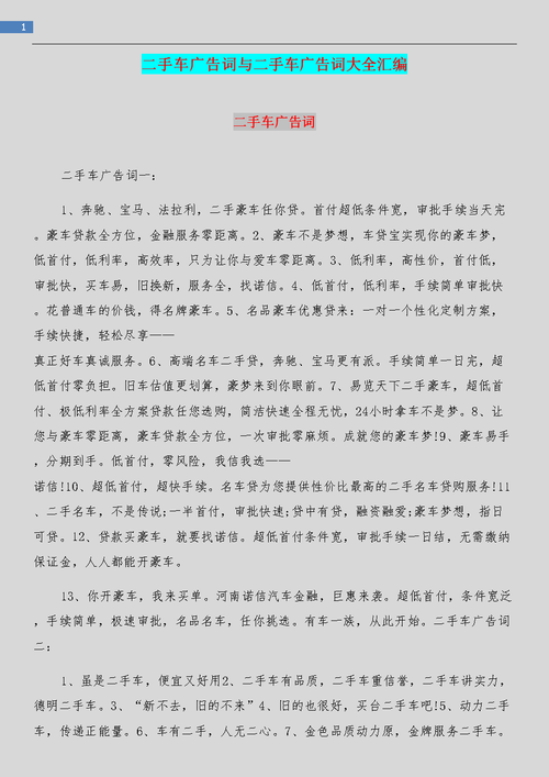 二手车怎么描述车况？二手车怎么描述车况好坏？  第1张