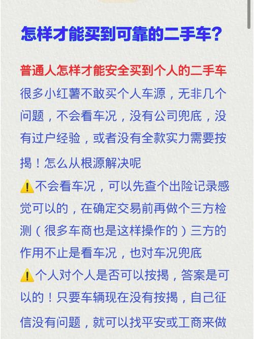 二手车怎么描述车况？二手车怎么描述车况好坏？  第5张