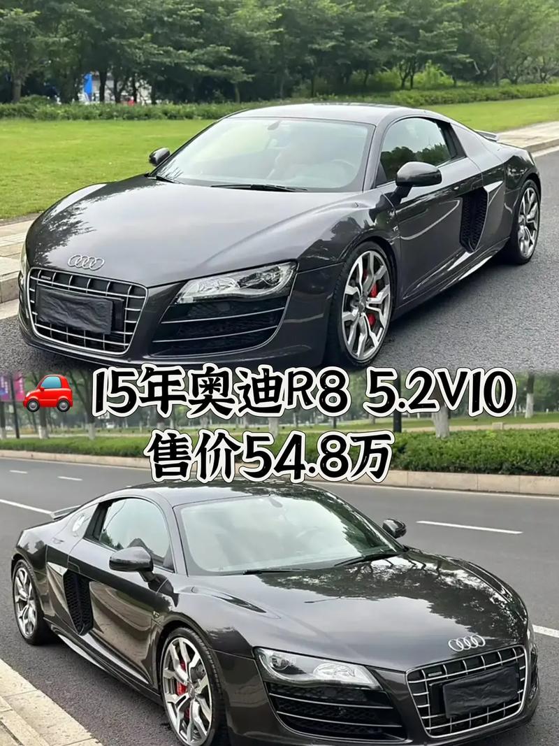现在奥迪r8多少钱，奥迪r8多少钱一辆图片  第1张