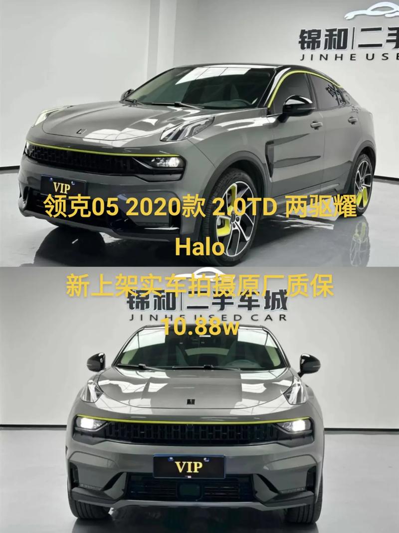 领克车费用及车型？领克汽车2021新款汽车？  第7张