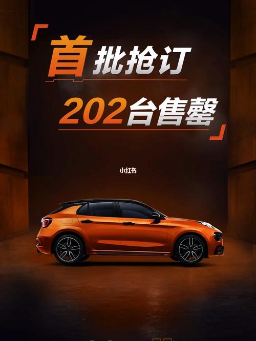 领克02hatchback油箱多少升，领克02油箱开关在哪？  第4张