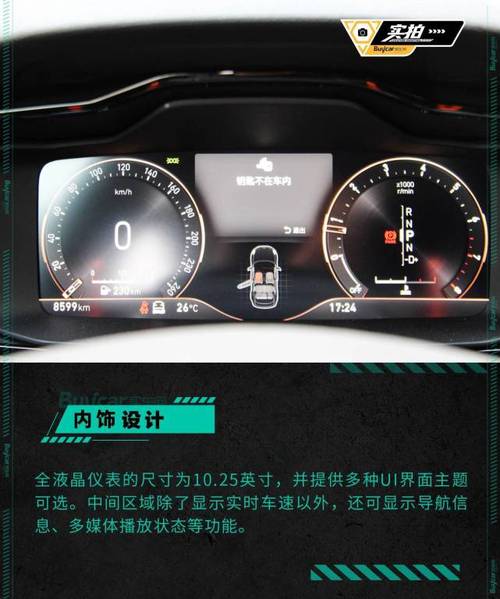 领克02hatchback油箱多少升，领克02油箱开关在哪？  第7张