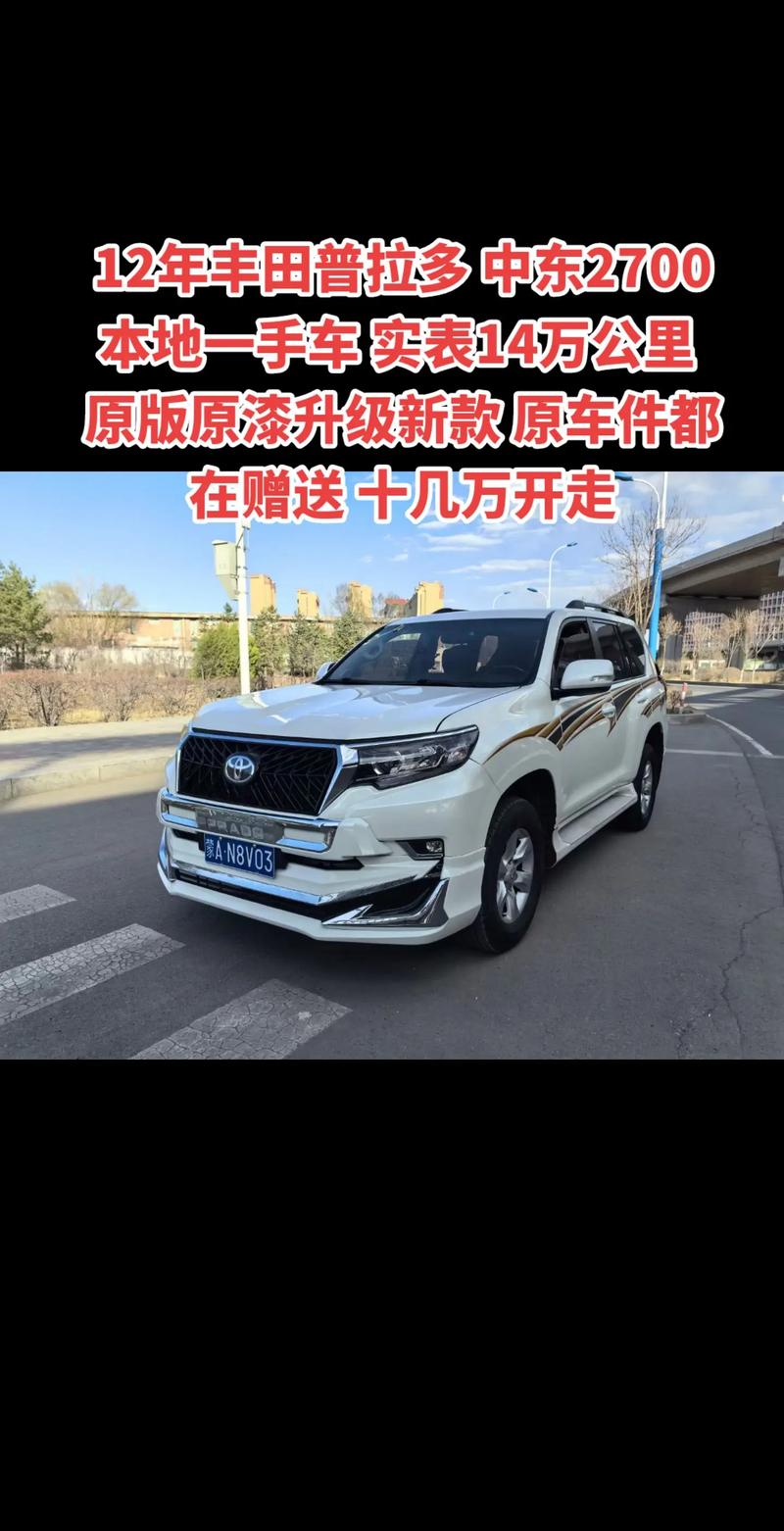 丰田suv霸道2700费用？丰田霸道2700新车报价？  第2张