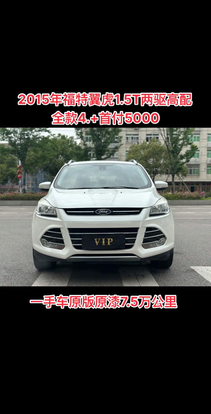 福特越野车所有车型费用报价？福特越野车2020新款报价及图片？  第5张