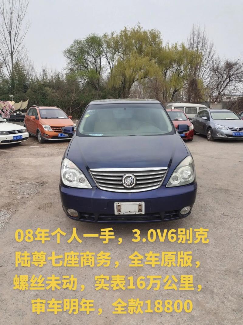 上海通用别克汽车费用，上海通用别克汽车费用一览表  第5张