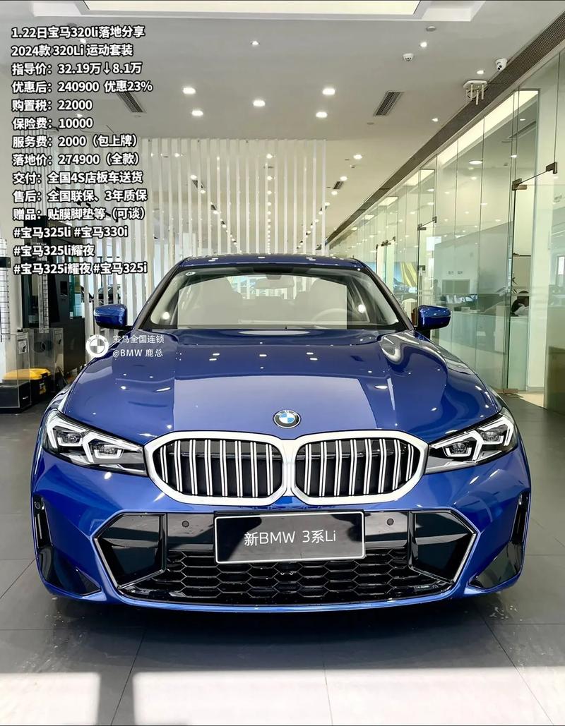 华晨宝马320费用表，华晨宝马320i费用？  第4张