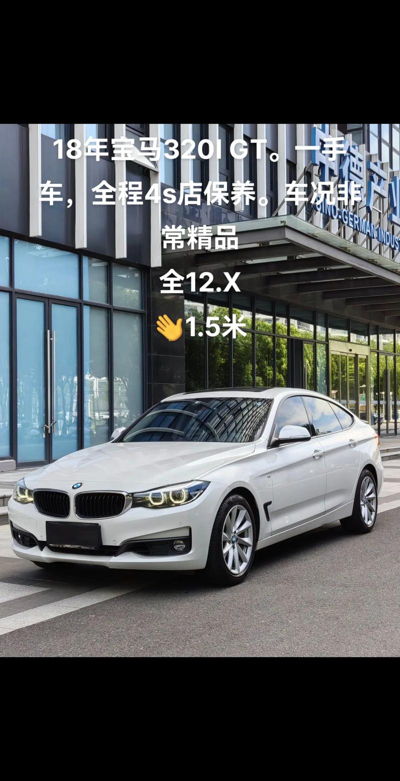 华晨宝马320费用表，华晨宝马320i费用？  第5张