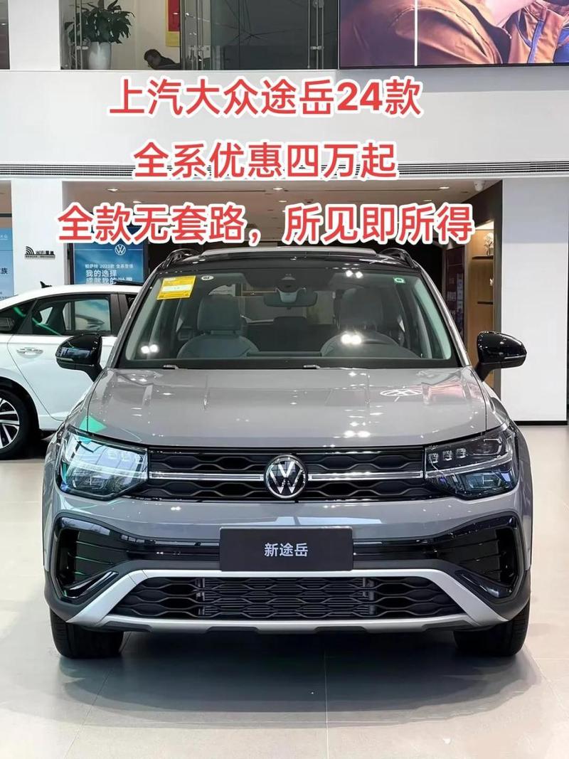 上海大众suv途岳费用，上海大众suv途岳费用多少？  第5张