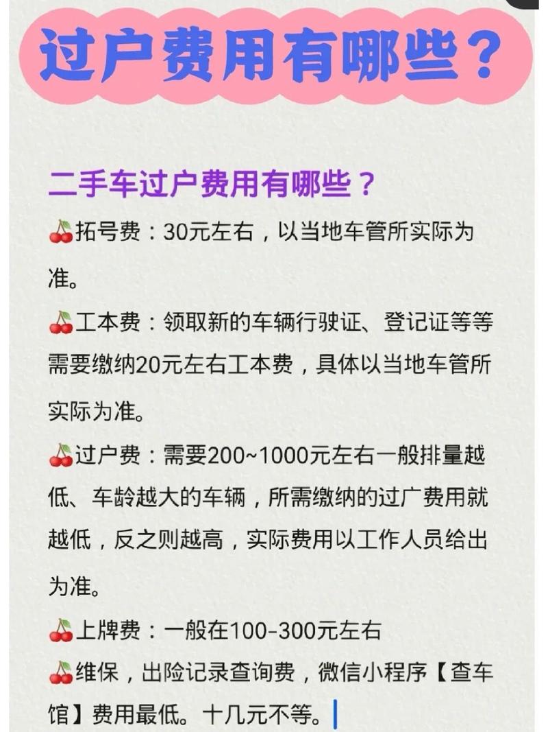 二手车费用评估58，二手车费用评估平台有哪些？  第5张