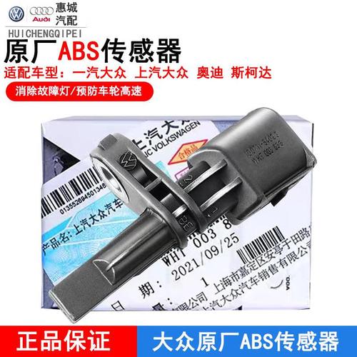 大众凌渡传感器费用，大众凌渡传感器费用多少？  第1张
