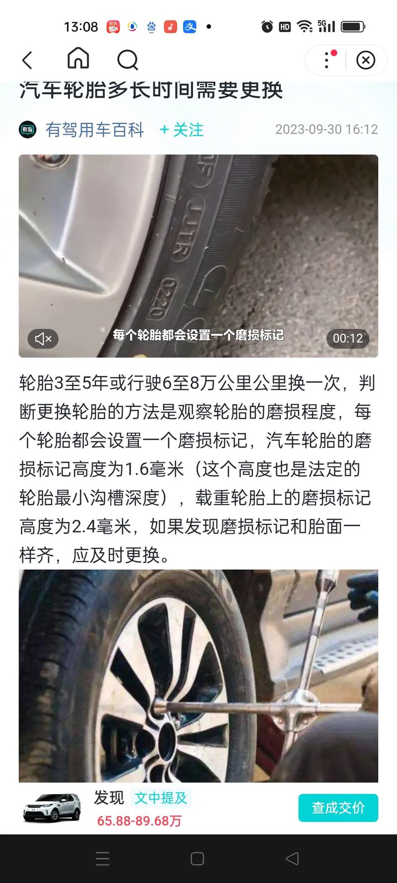 长安悦翔v3轮胎费用，长安悦翔v3轮胎型号？  第5张