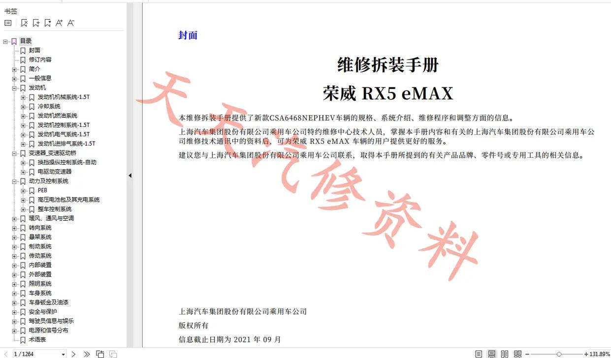 荣威rx5emax电池质保是多久，荣威rx5电瓶质保期是多久  第7张