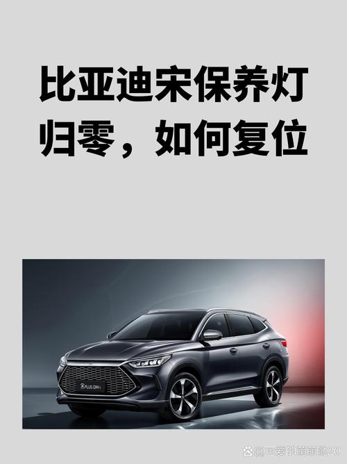 二手比亚迪去哪里保养，二手比亚迪保修吗  第1张