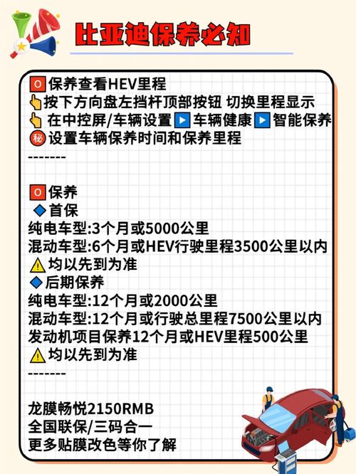 二手比亚迪去哪里保养，二手比亚迪保修吗  第5张