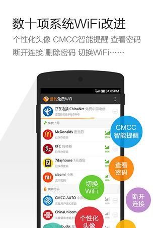 台式电脑怎么用猎豹免费wifi？台式机猎豹免费wifi？  第4张