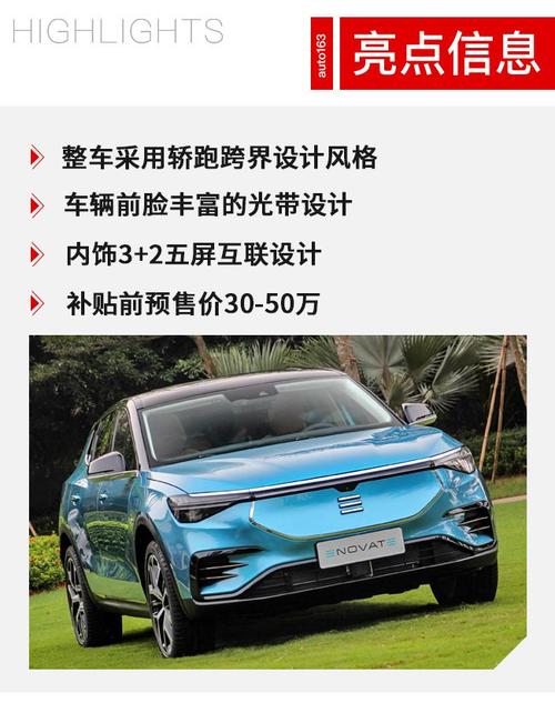 天际me7电动车费用？天际电动suv？  第8张