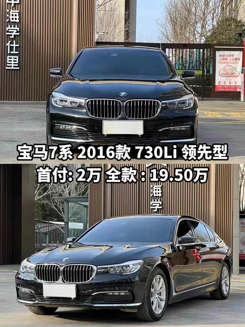 09年宝马730多少钱？09款宝马730二手车费用？  第6张