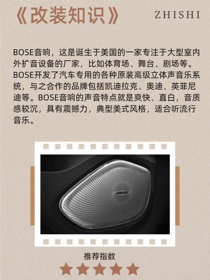 英菲尼迪一套bose音响多少钱，英菲尼迪bose音响功放在哪里  第5张