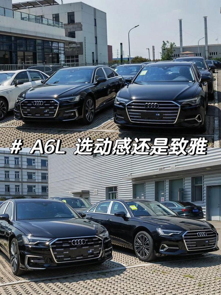 08年奥迪a6l二手车费用？08年奥迪a6l二手车费用及图片？  第1张