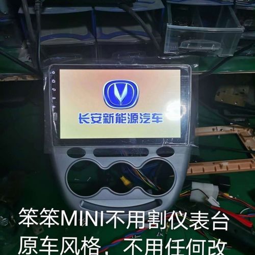 长安新奔奔导航怎么升级？长安新奔奔导航怎么升级的？  第1张