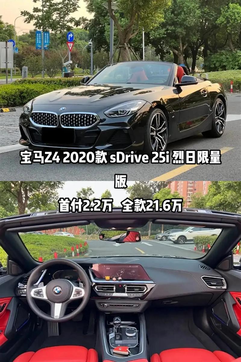 宝马z4什么费用？宝马z4售价多少？  第3张