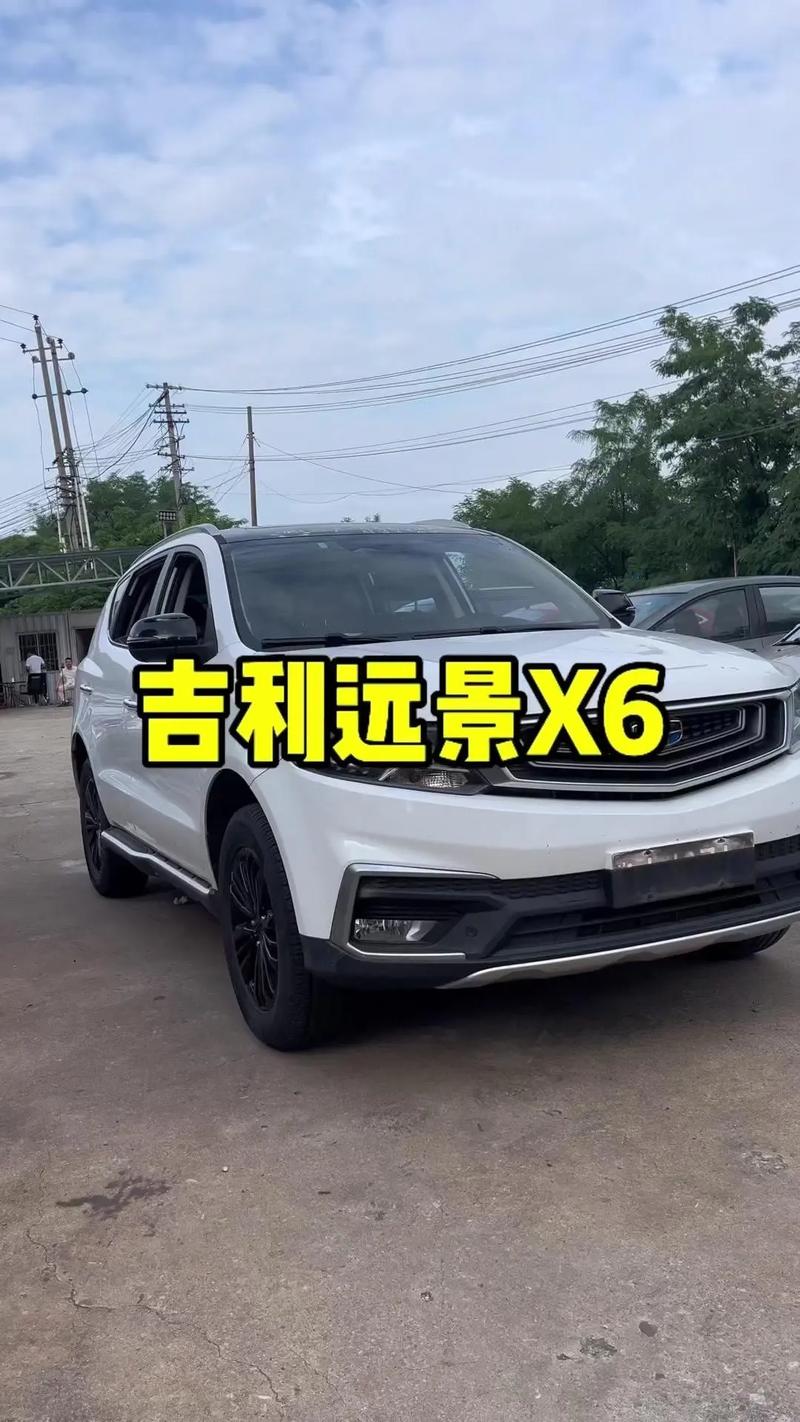 吉利远景x3包几年，吉利远景x3质保几年多少公里？  第1张
