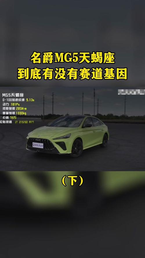 名爵5质量怎么样值得买吗，名爵5质量怎么样值得买吗现在？  第3张